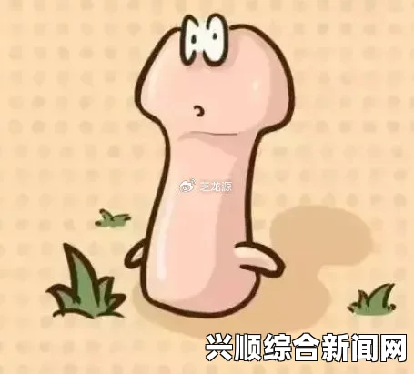 男人的丁丁有几种形状图形？这些形状对性生活的影响是什么？