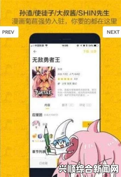 虫虫漫画免费漫画弹窗入口：轻松快速找到你喜爱的漫画，提升阅读体验