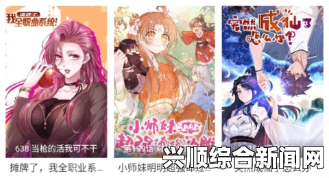 妖精漫画免费登录入口官网：轻松享受海量漫画资源，免注册免费畅阅