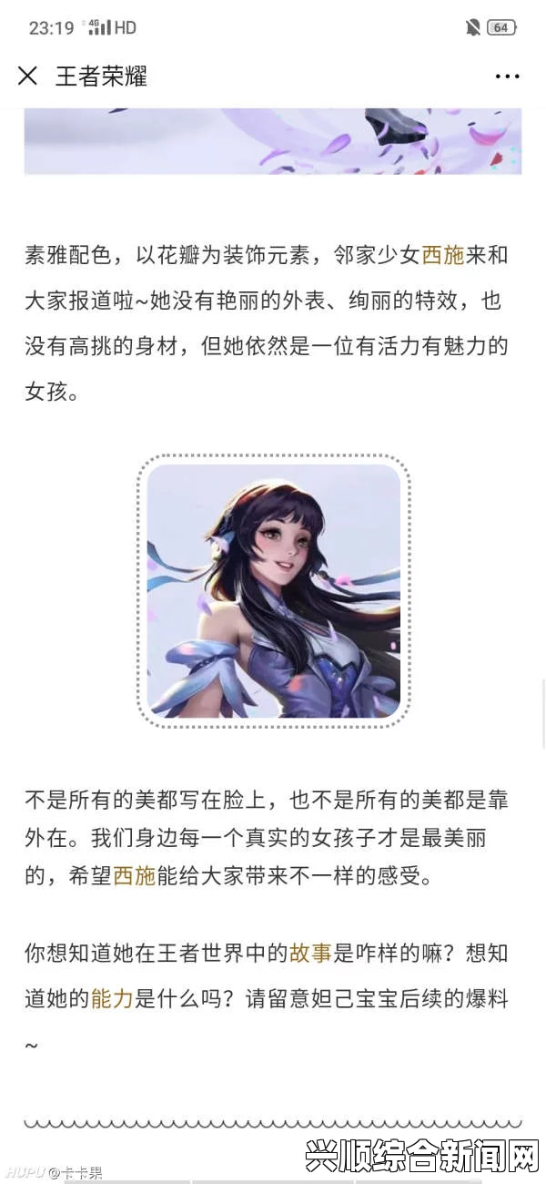 西施与白浆乳液本子：网络创作对历史人物形象的艺术加工与当代解读