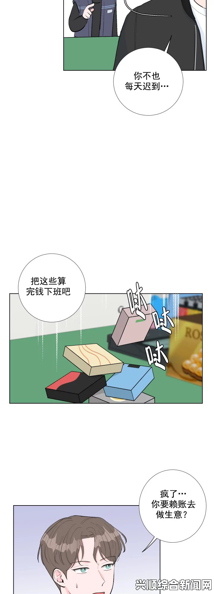 韩漫被到爽流漫画：情感冲击与视觉盛宴的完美融合，揭秘这种漫画受欢迎的原因