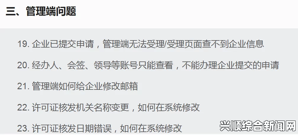 如何预防“公与媳”类视频中的中文字幕乱码？快速解决乱码问题的实用方法