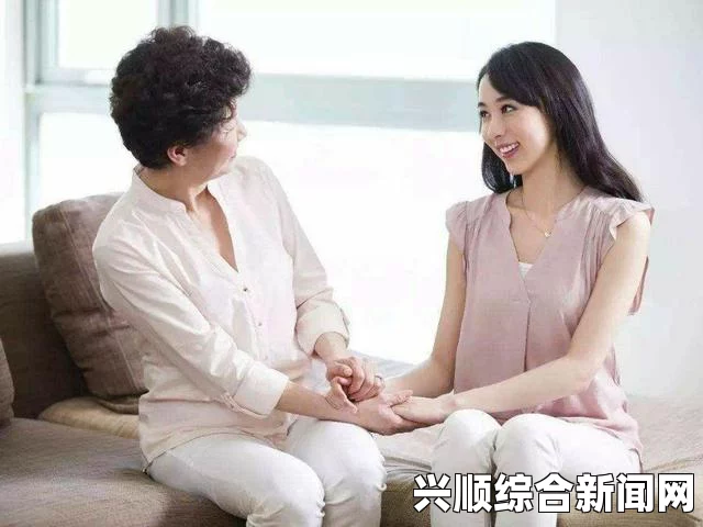 如何平衡家庭伦理：年轻漂亮的岳母与女婿之间的关系该如何处理？