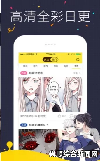 漫画免费韩漫平台如何选择：了解如何找到合适的免费韩漫资源并确保合法阅读