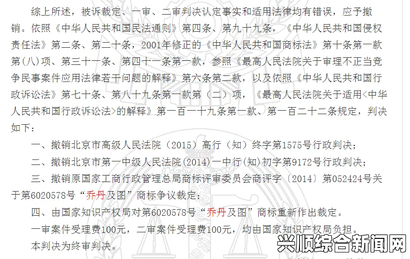 中国乔丹商标侵权案终审结果出炉，乔丹体育回应与商标撤销情况分析