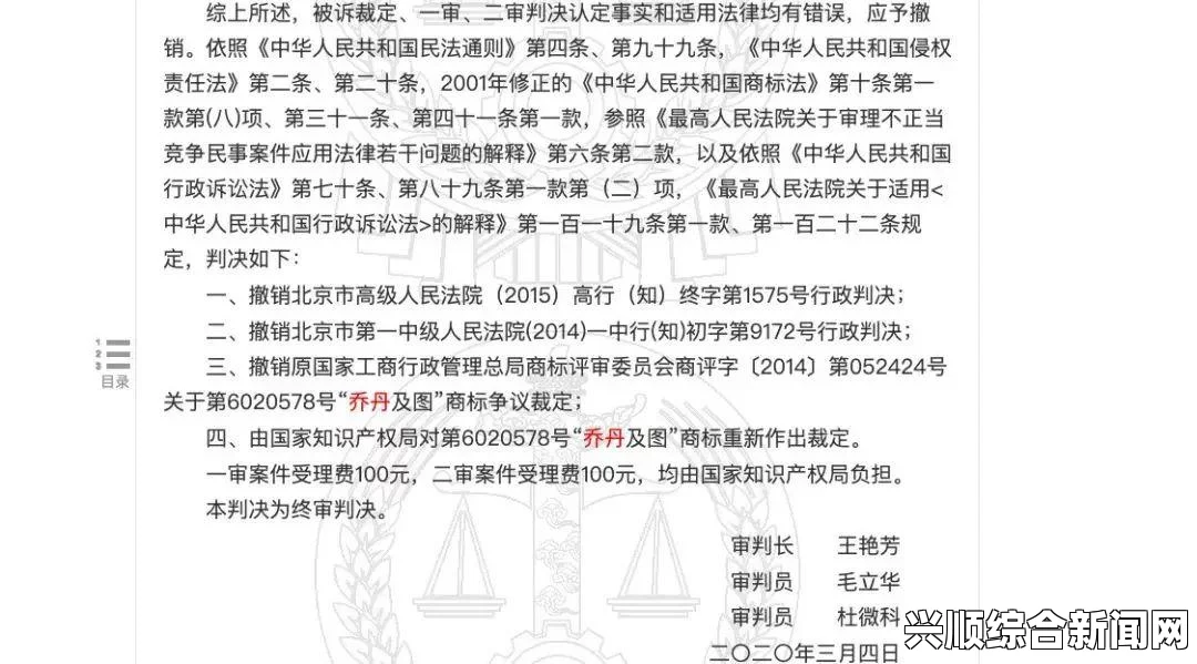 中国乔丹终审败诉，乔丹体育回应商标侵权案，撤销商标情况分析