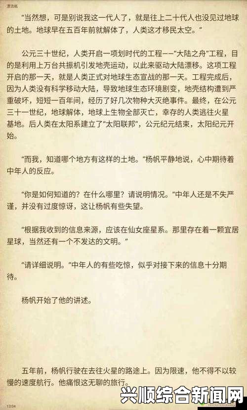 穿越到胬肉系统的小说：独特设定与深刻寓意带来的震撼阅读体验