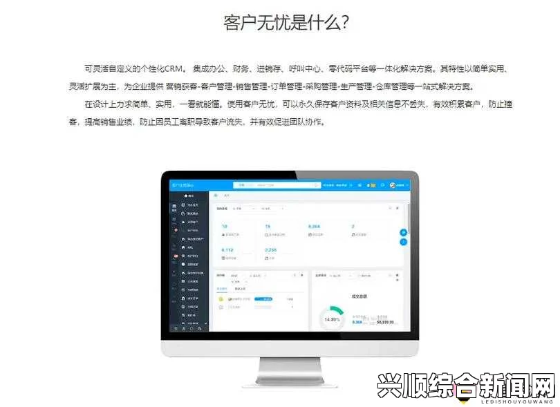 推荐几个无需下载、完全免费的日本SaaS CRM工具，帮助你轻松管理客户关系