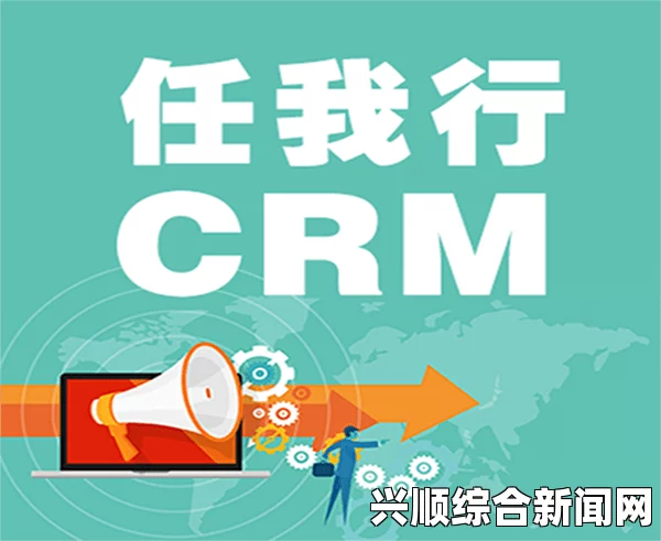 选择成免费的CRM1688助力中小企业高效管理客户关系：轻松提升工作效率与团队协作