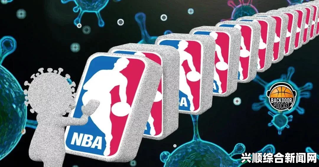 NBA面临新型试剂盒的挑战与应对策略，快速检测背后的探讨