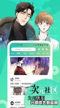 画涯漫画app推荐正版免费手机软件app能带来不一样的高清漫画阅读方式画涯漫画app正版免费