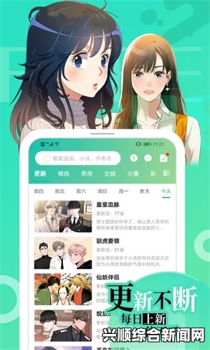 画涯漫画app推荐正版免费手机软件app能带来不一样的高清漫画阅读方式画涯漫画app正版免费