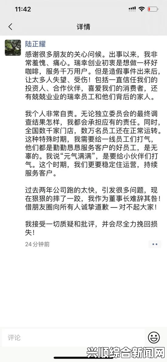 瑞幸咖啡就事件发表道歉声明，涉事人员停职调查，公司运营不受影响——事件深度报道与答疑揭秘