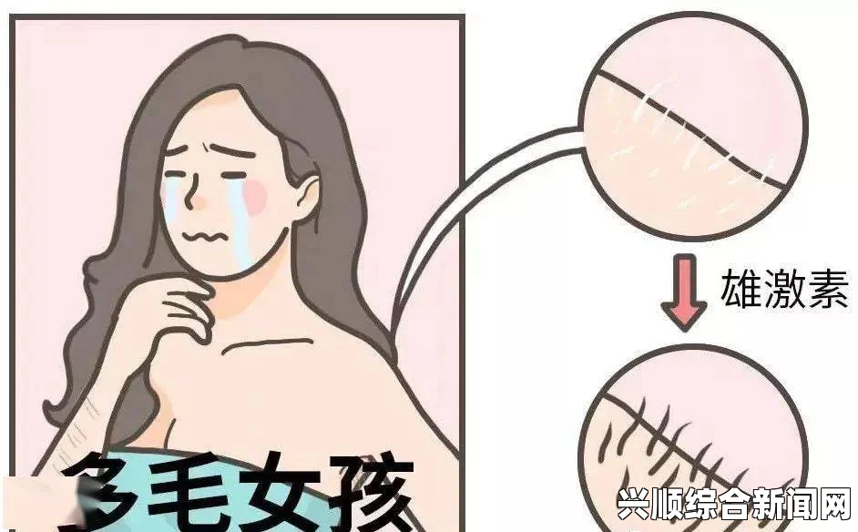 胖女人毛多的原因和解决办法：了解肥胖与体毛增多的关系，解决困扰女性的难题