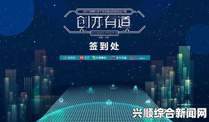 麻花星空无限传媒有限公司白若冰：创新引领传媒行业未来发展，助力公司成为全球领先传媒品牌