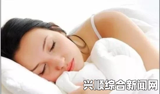 桃子深度睡眠2：改善睡眠质量，恢复精力与健康的最佳选择