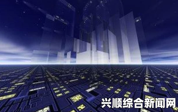 91背后的科技创新与文化影响：数字91如何改变我们的生活与未来？