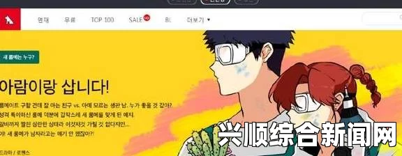 如何避免韩漫网站弹窗干扰，享受更好的免费漫画阅读体验