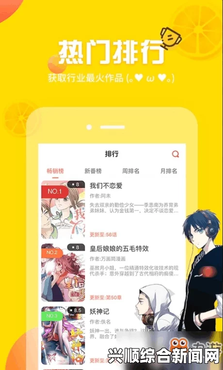 如何轻松找到歪歪漫画免费入口：最全面的使用指南