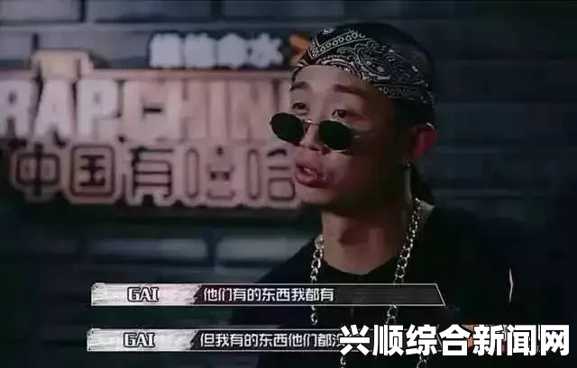 黑人与中国女RAPPER的特点有何不同？两者音乐风格的对比与差异分析