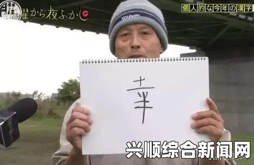 成品人与精品人之间的差异：四叶草下的汉字魅力何在？