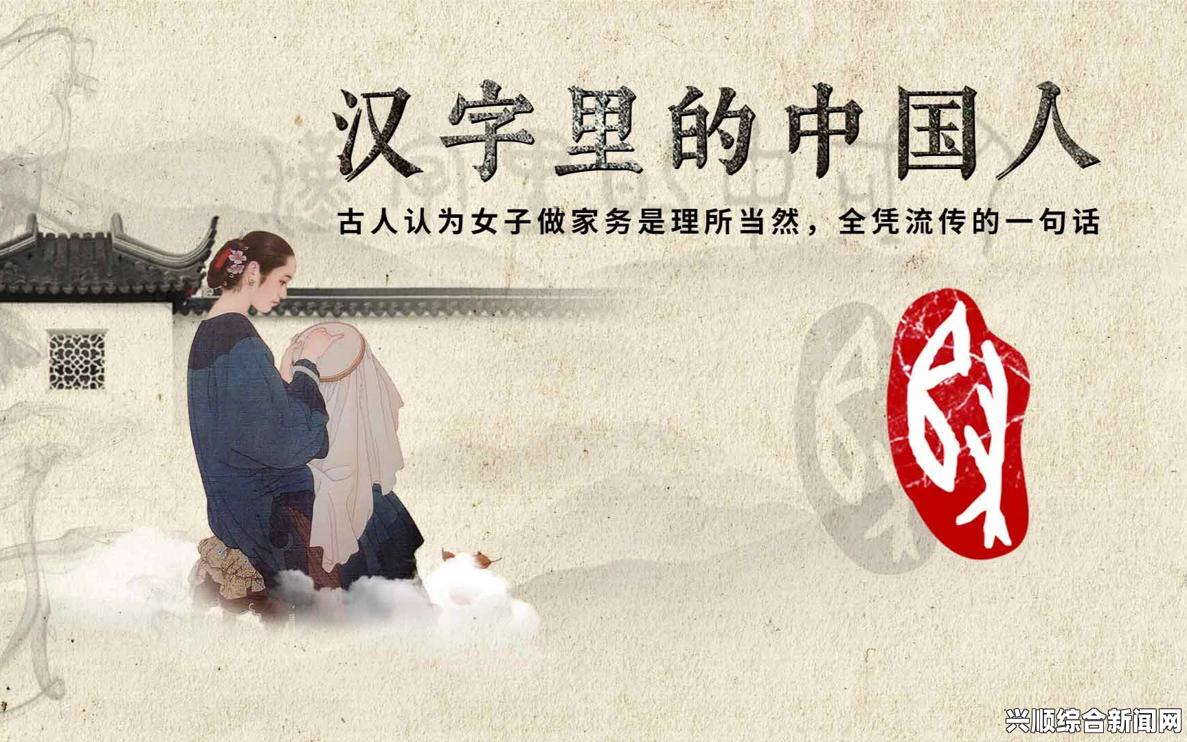 零七直播：汉字魅力何在？探寻中华文化中的汉字奥秘