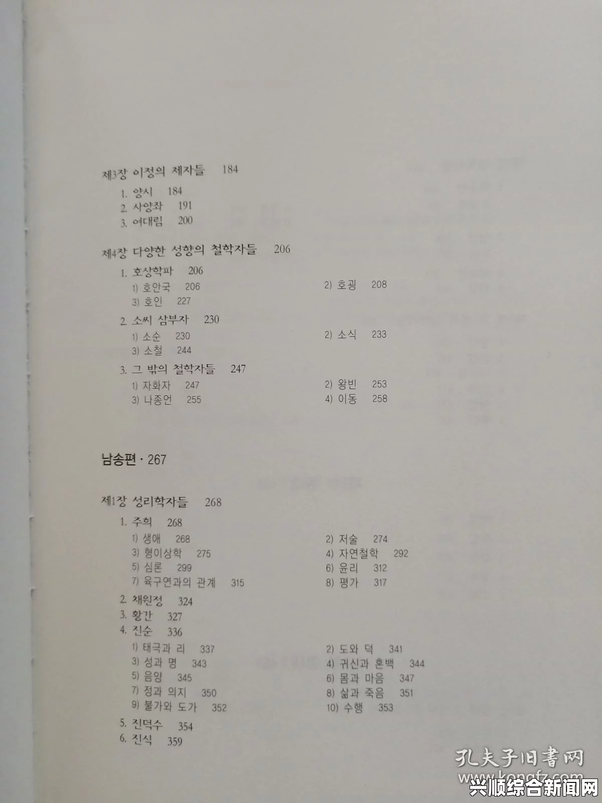 韩国理论大全：深入探索韩国哲学、政治、教育、经济与文化发展的核心理论