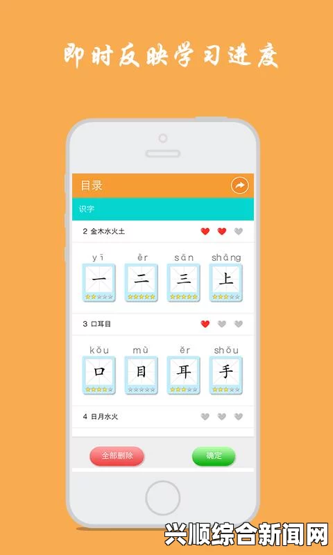 黄金网站app：如何通过免费使用提高中文汉字输入水平？