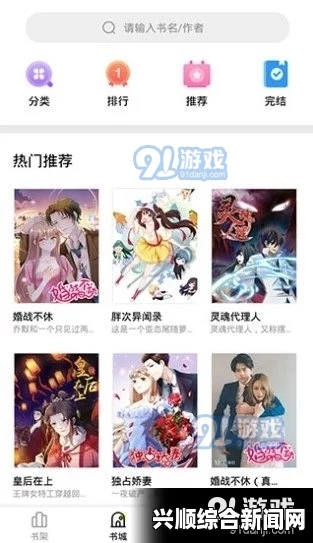 妖精动漫页面免费漫画版下载软件：轻松获取高清漫画资源，畅享精彩动漫世界