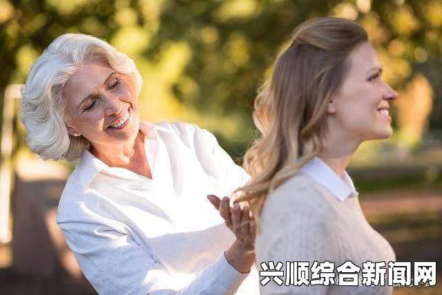 妈妈变儿媳，女儿变婆婆：角色转变中的亲情与责任平衡