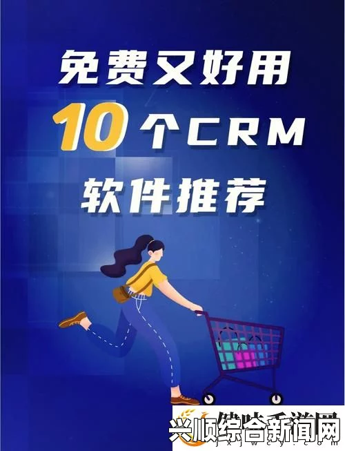 如何提升视频管理与分析效率？探索成品视频CRM999的全新应用模式