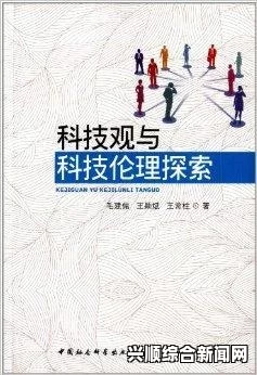 色翁荡熄76篇：探索古代文学中的人性与社会伦理