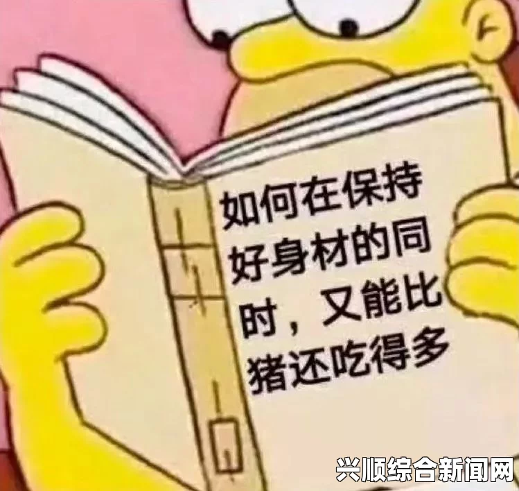 如何有效应对“爽 躁多水 快受不了了”的情绪波动：调节心态让自己不再焦虑