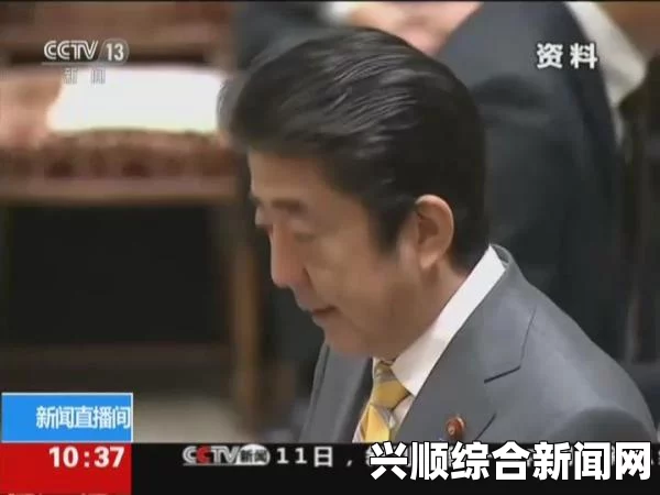 日媒报道，安倍未能走出执政困境，修宪脚步势必减慢