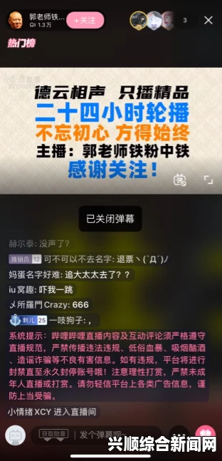 如何通过手机观看B站魅影直播：便捷观看直播的技巧和注意事项