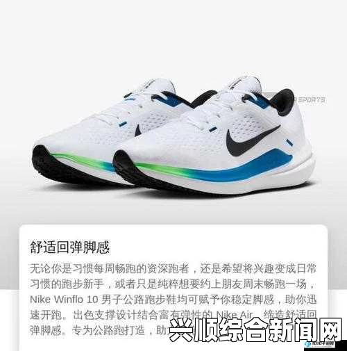 购买Nike官网成品鞋，让你体验时尚与舒适并存的运动潮流