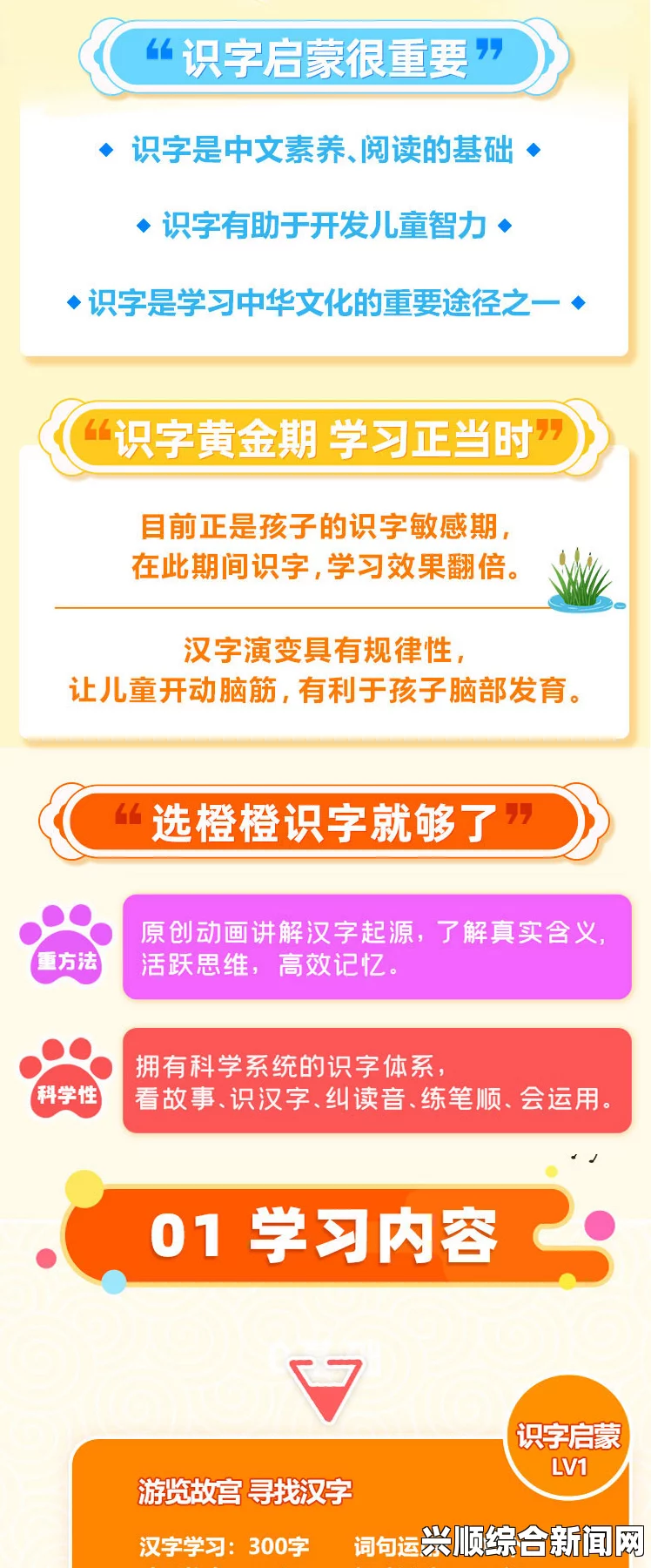 成长的秘密：如何免费观看与孩子一同成长的汉字教育宝藏，其中究竟蕴藏着怎样的奥妙？