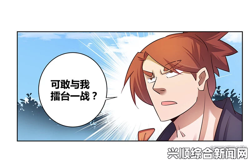 禁漫天堂：成人漫画平台面临的法律与道德挑战及其社会影响