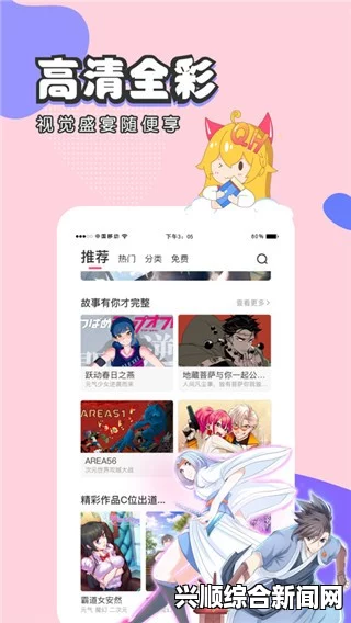 虫虫漫画免费漫画弹窗入口在哪里？如何方便快捷地享受免费的漫画资源？