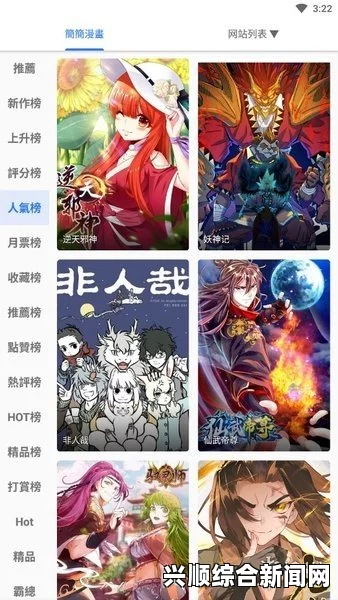 免费漫画登录页面：轻松畅享海量漫画资源，随时随地下载浏览！