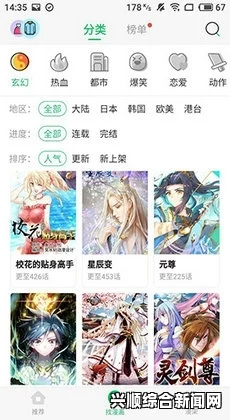 免费漫画登录页面：轻松畅享海量漫画资源，随时随地下载浏览！