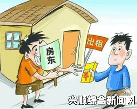 房东先生已收取租客3次房租，租赁关系走向成熟：双方如何共同维持良好关系