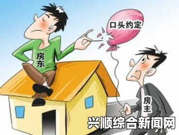 房东先生已收取租客3次房租，租赁关系走向成熟：双方如何共同维持良好关系