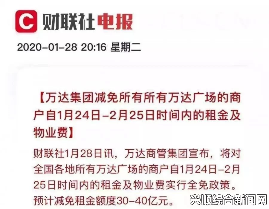 房东先生已收取租客3次房租，租赁关系走向成熟：双方如何共同维持良好关系