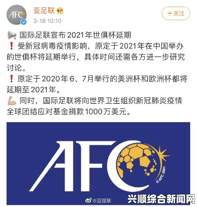 世俱杯延期，中国举办2021年世俱杯时间确认推迟