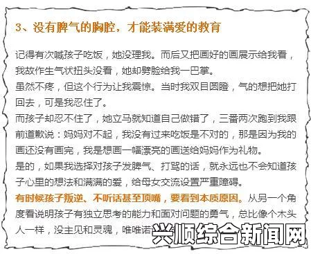 被主人罚一整天的小作文：一次深刻的自我反思与成长经历