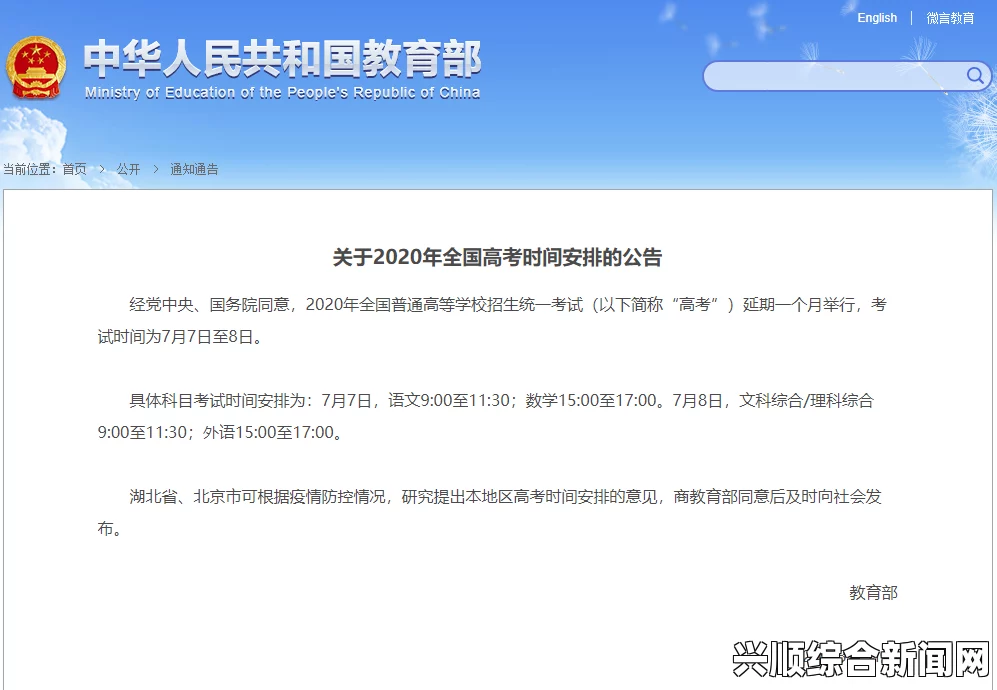 关于2020欧锦赛时间推迟的信息，以下是为您提供的详细内容。