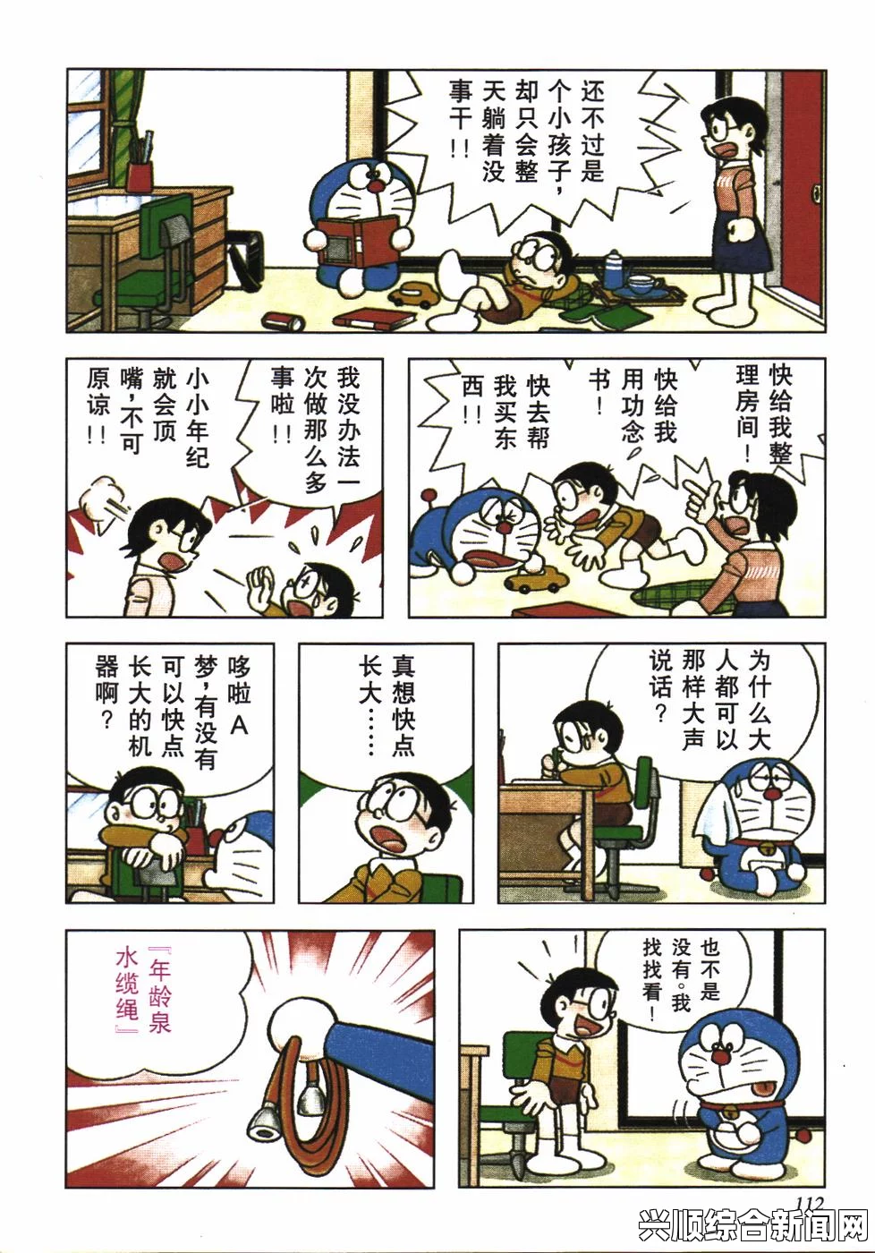 叮当漫画入口界面弹窗免费观看，畅享海量精彩漫画，轻松阅读无广告干扰