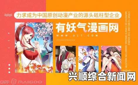 妖精动漫免费登录页面提供便捷漫画观看体验：高清画质、无广告、免注册快速畅享