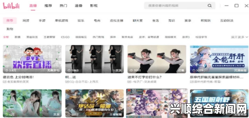 少女视频哔哩哔哩免费观看全攻略：如何在平台上轻松找到优质免费内容